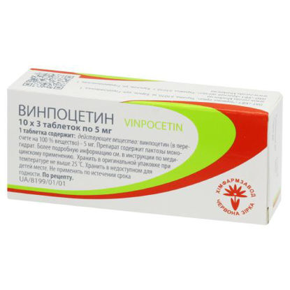 Світлина Вінпоцетин таблетки 5 мг №30